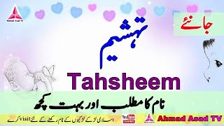 Tahsheem Name Meaing in Urdu