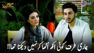 Hamari Taraf Koi Ankh Utha Kar Nhy .. | Maryam Pereira | Drama Scene | TV One #sadiakhan #ahsankhan