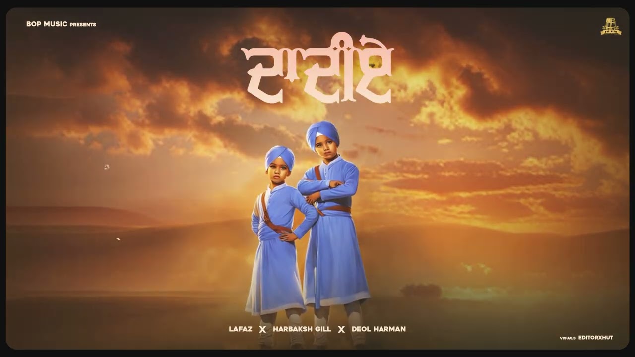 Watch DAADIYE - Lafaz X Harbaksh Gill | Deol Harman | Bop Music | Devotional Punjabi Songs 2023 on YouTube Watch DAADIYE - Lafaz X Harbaksh Gill | Deol Harman | Bop Music | Devotional Punjabi Songs 2023 on YouTube