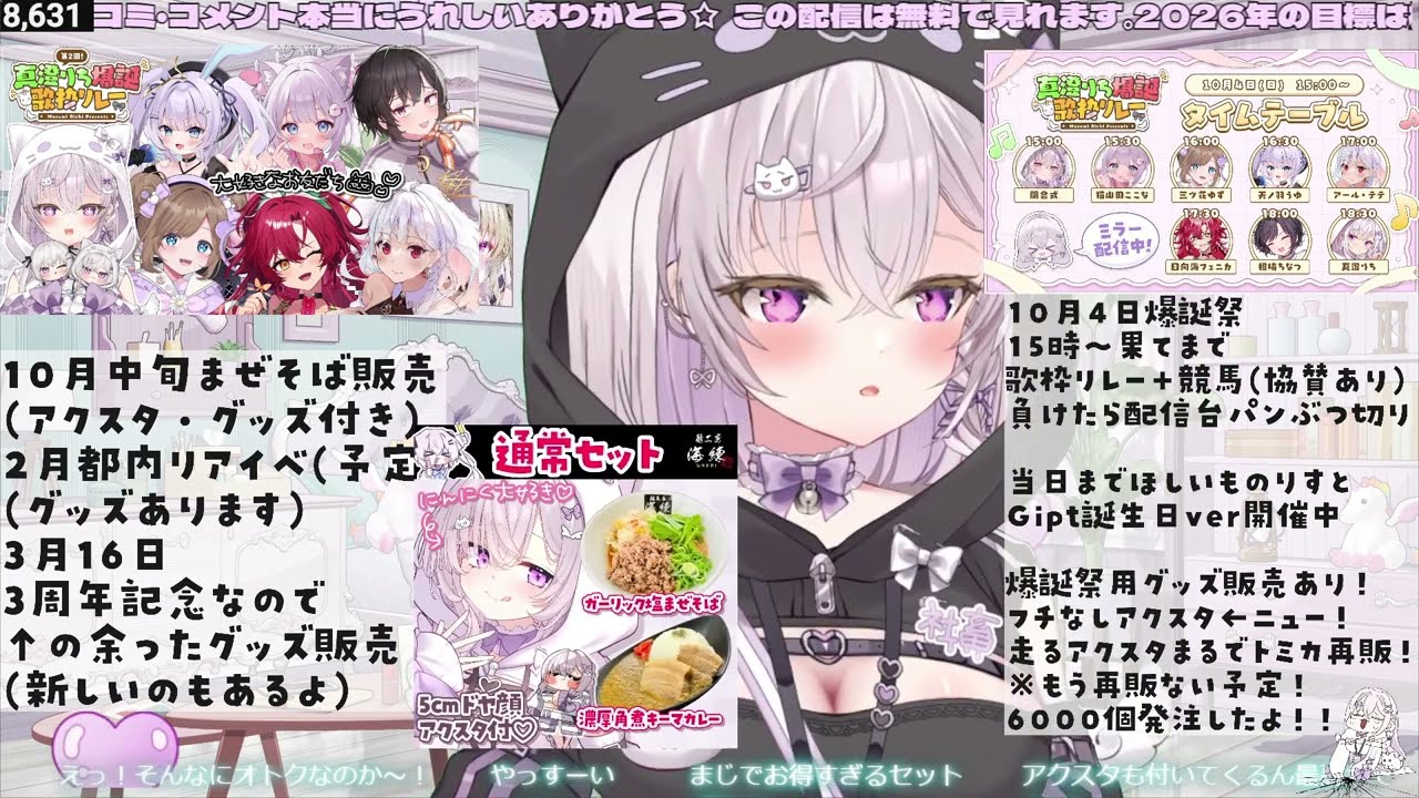 【わお!】さっきうっかり消えたアーカイブの告知部分