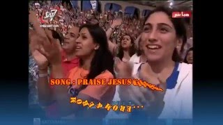 Praise Jesus more & more...Worship from Egyptian Church (Subtitles @CC) chords