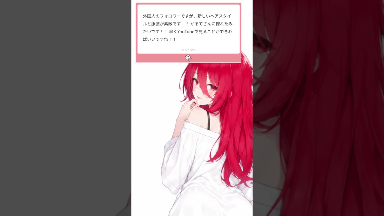 マシュマロ『新しいヘアスタイルと服装』 #vtuber #ショート