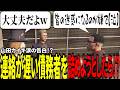 【#ストグラ切り抜き】債権回収の筈が涙の告白!?山田カイキの悩みを聞くBJローン/トナカイ/千代田ヨウ/BJローン/山田カイキ