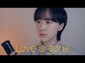 💔Love is gone - SLANDER (Dabin Cha Cover)