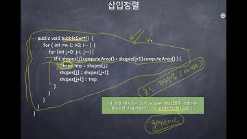 [Java로 배우는 자료구조] 제3-4장: 추상클래스와 인터페이스  (3/4)