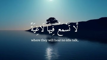 فِي جَنَّةٍ عَالِيَةٍ * لّا تَسْمَعُ فِيهَا لاغِيَةً 🥹🤍 #قران_كريم بصوت القارئ عبدالرحمن_مسعد