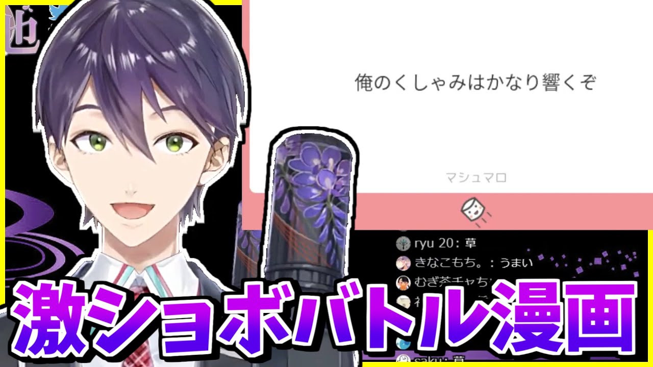 本日のクソマロ】25日ぶりに配信した男のマシュマロ読み【剣持刀也/に