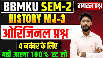 छप गया प्रश्न 💪BBMKU SEM- 2 History Major 3 important question mj 3 history VVI questions BBMKU