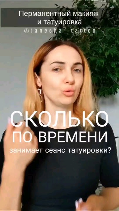 Сколько времени делают татуировку? - YouTube