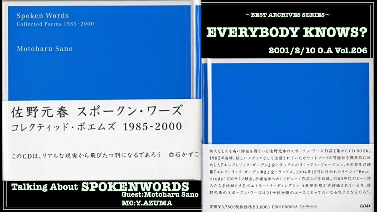 佐野元春】スポークンワーズ2商品をおまとめお買得セット☆CD＋ライヴ