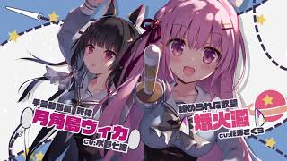 エンターグラム】PS4/Switch『ふゆから、くるる。』【OPムービー エンターグラム】PS4/Switch『ふゆから、くるる。』【OPムービー