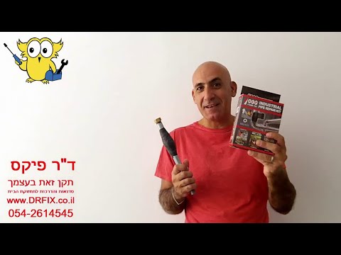 וִידֵאוֹ: כיצד ואיך מנקים את סוליית הברזל משריפה בבית