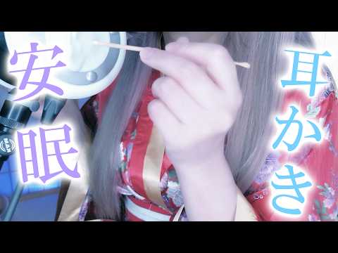 ✨高画質4K/実写ASMR✨絶対寝落ちさせる♥鼓膜ゴリゴリ♥高速こしこし耳かき♥Ear Cleaning,Wisper【黒月かなせ】