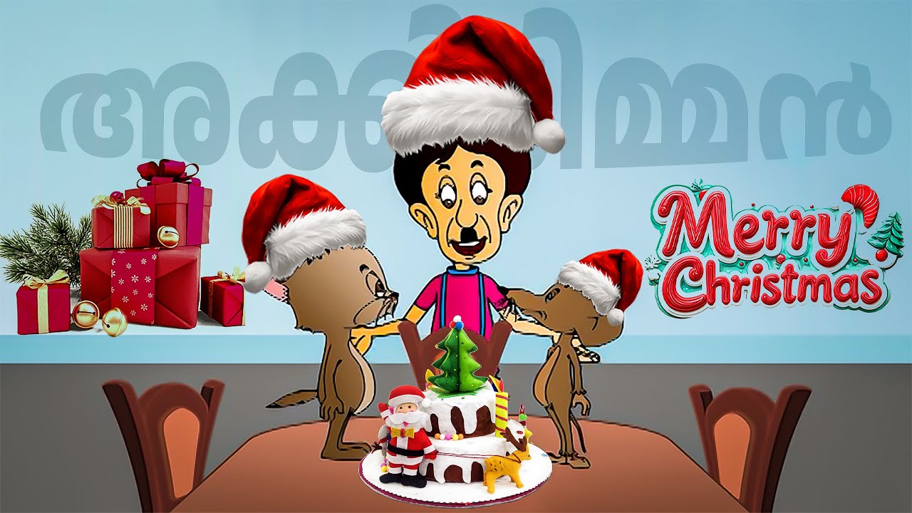 അക്കിടി മാമനും കൂട്ടുകാരും | Akkidimaman | Malayalam Cartoon | Kids Funny Malayalam | Cartoon Video