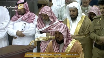 تلاوة بديعة | فواتح سورة الملك | عشاء الأربعاء 5-6-1439هـ| للشيخ د- ماهر المعيقلي