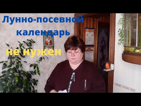 Плодородные и неплодородные знаки зодиака Лунно- посевной календарь нам не нужен