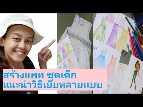 วีดีโอ: เสื่อเด็กมีไว้ทำอะไร?