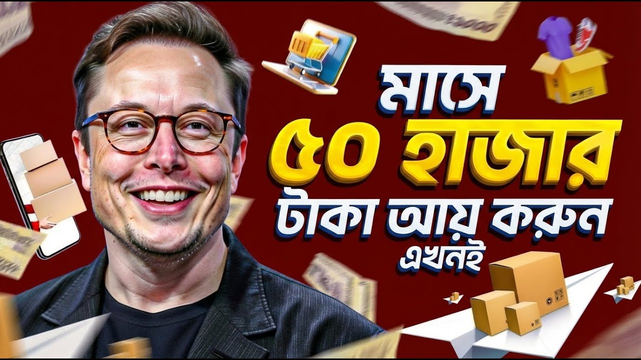 ই কমার্স ব্যবসার শূরু করার সহজ সমাধান | Ecommerce Business