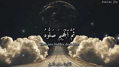 قرآن كريم بصوت القارئ صلاح المصلي تلاوة خاشعة و مؤثر ارح قلبك 💚🌿حالة واتس إسلامية /استوري انستغرام