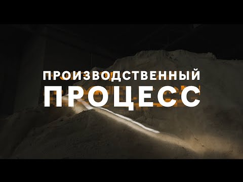 Как производится керамогранит Italon
