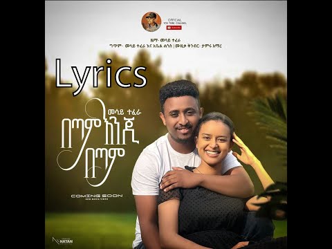 Mesay Tefera Betam Enji Betam Lyrics 2023 Ethiopian Eshetumelese Seifufantahun Donkey Tube 