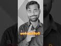 #सपन #motivation #study #facts #viralshort #short #shorts #shortvudeo #viralvideo #poetry #shayari