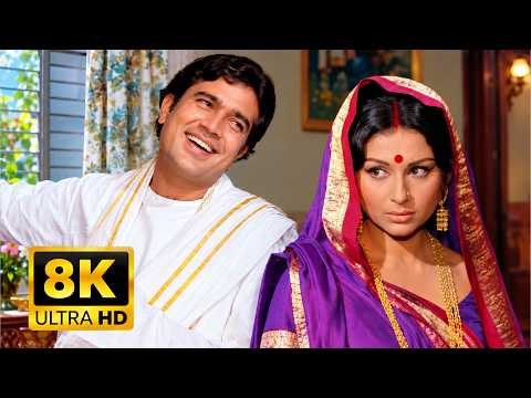 Kuchh Toh Log Kahenge Song 8K ULTRA HD | Amar Prem | Rajesh Khanna | Kishore Kumar | Sharmila Tagore