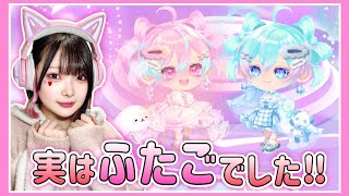 ずっと隠してた『ふたごの妹』を紹介します…！！【ポケコロツイン】【たまちゃん】