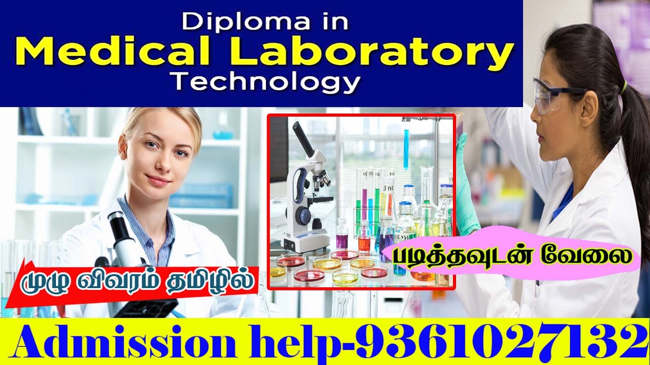 DMLT Diploma In Medical Lab Technology Course Details Eligibility DMLT Diploma In Medical Lab Technology Course Details Eligibility