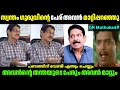    rk malayath about gopinath muthukadtroll