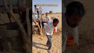बॉर्डर के गाँव में पानी की समस्या 😇 #villagelife #tharvlogs #shortsvideo #watra #youtubeshorts