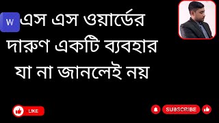 How to disable ms word mini toolbar  MS word bangla tutorial  Learn MS word