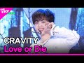 CRAVITY, Love or Die [THE SHOW 240312]