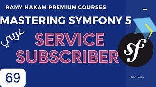 #069 Mastering Symfony 5 Course Arabic | Service Subscriber Trait - بالعربي Symfony شرح