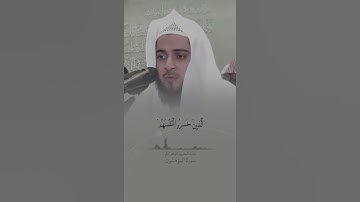 تلاوة جميلة عبدالعزيز الزهراني