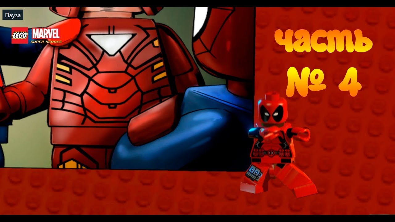 LEGO Marvel Super Heroes часть 4 Дедпул миссия Электро негодует