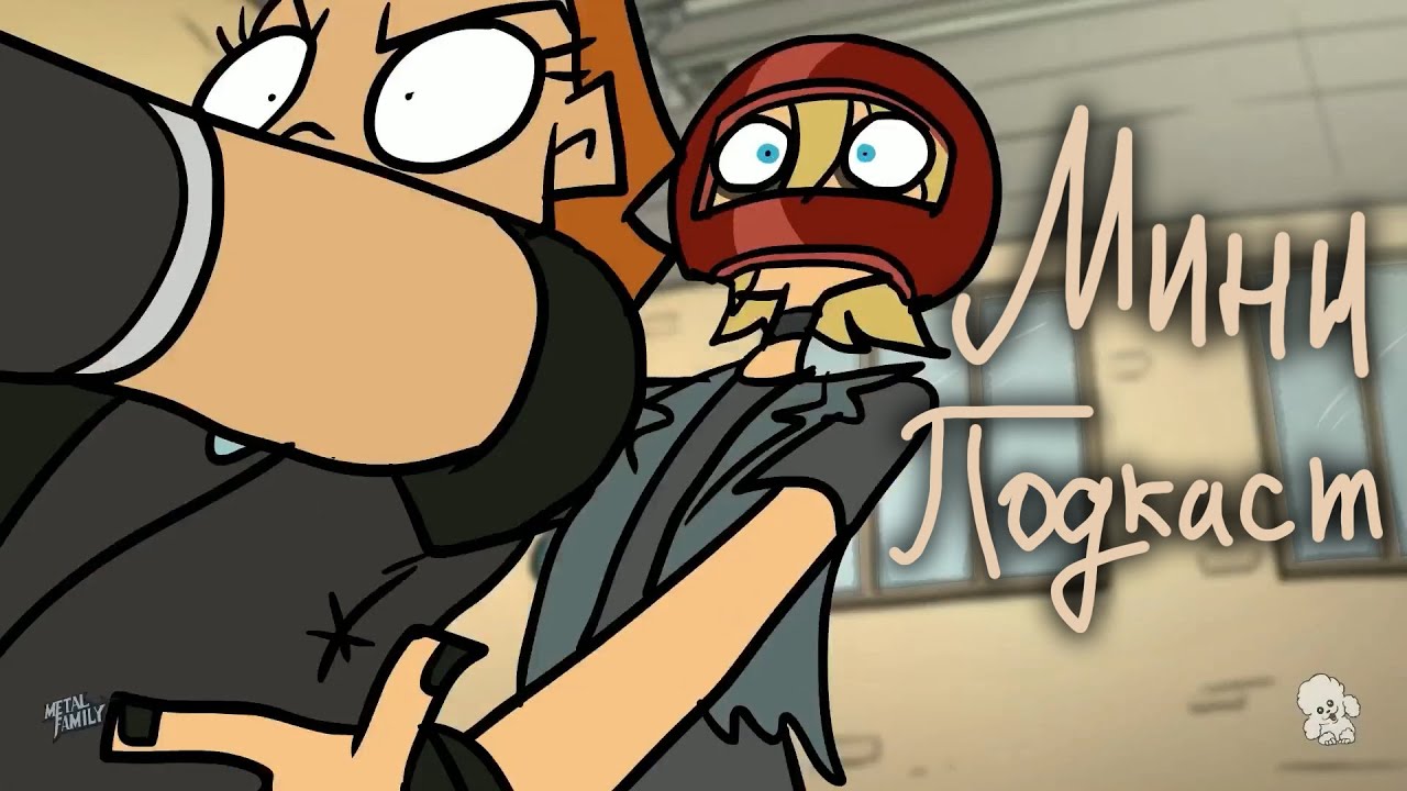 Metal Family. Новогодний мини-подкаст