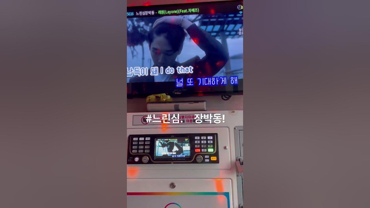 래원- 느린심장박동 커버 - Youtube