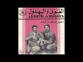       العوني والبهلول يالي ظالمني