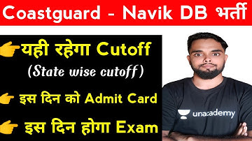 Coastguard Navik DB Batch 2020-21 State Wise Cutoff for Admit Card यही रहेगा इस बार