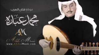 محمدعبده يازاهي الخد عينك