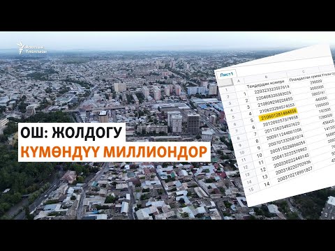 Video: Украинаны айланып өтүүчү темир жол 2017 -жылы болот