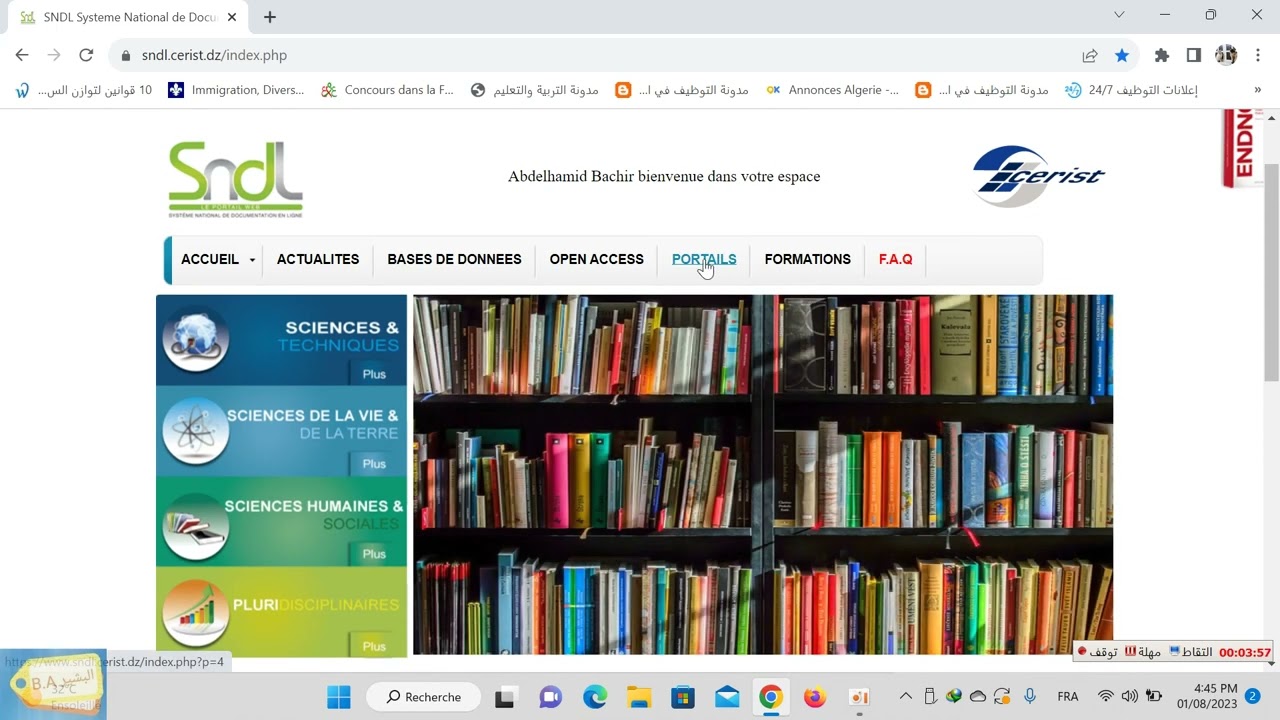 كيفية استخدام موقع SNDL للباحثين والطلبة #البشير_التعليمية #طلبة_الجامعة #جامعة_تبسة #الجزائر #sndl