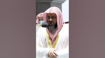 تلاوة مرئية | سورة الفرقان | الشيخ سعود الشريم