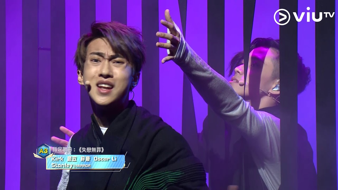 《全民造星II》50強回合  分組比賽  指定歌曲：失戀無罪 A3  Kirk / 梓豪 / Oscar Li / 嚴政 / Stanley