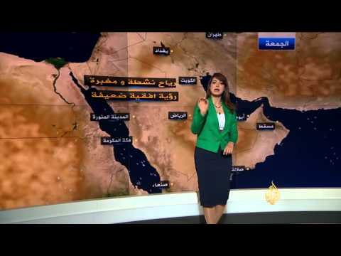 النشرة الجوية الأولى 28/4/2016