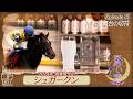 【馬い酒】【シュガークン】名馬キタサンブラックの弟と武豊騎手がつかんだ夢舞台への切符【Mairingen Fresh Craft Gin】