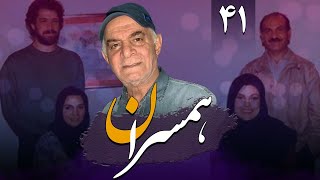 سریال همسران - قسمت 41 Serial Hamsaran - Part 41