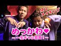 【メイキング】ゆきぽよ&SLOTH『めっかわ♡』MV撮影の裏側【ゆきぽよ】