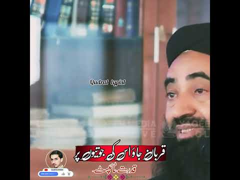 ایسا سبق پڑھایا قیامت تک نہیں بھولے گے مولانا منظور مینگل صاحب